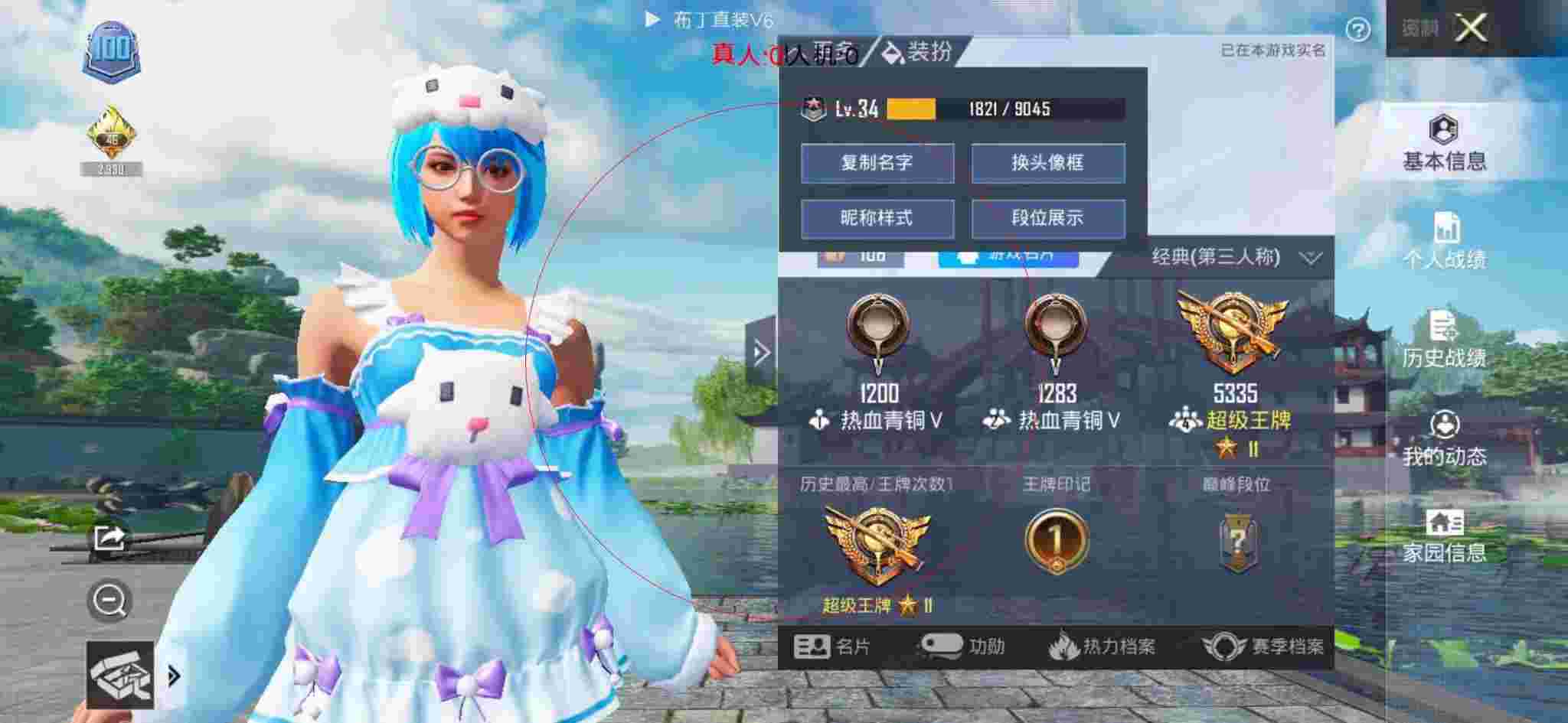 和平精英透视自瞄 - 迷你枪战 小游戏辅助预览图